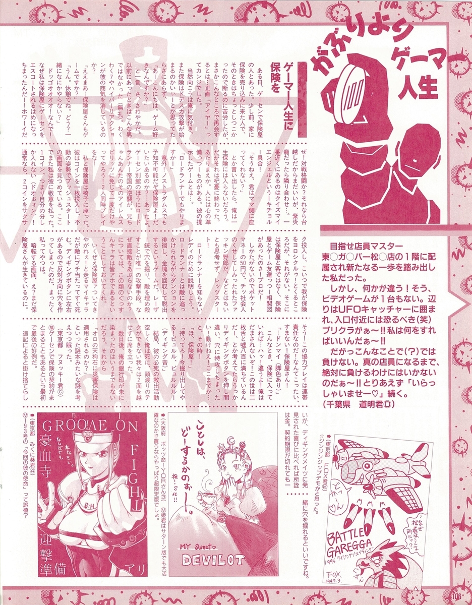 f:id:ZBL-rajiame:20211023062911j:plain