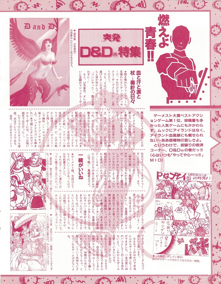 f:id:ZBL-rajiame:20211023063020j:plain