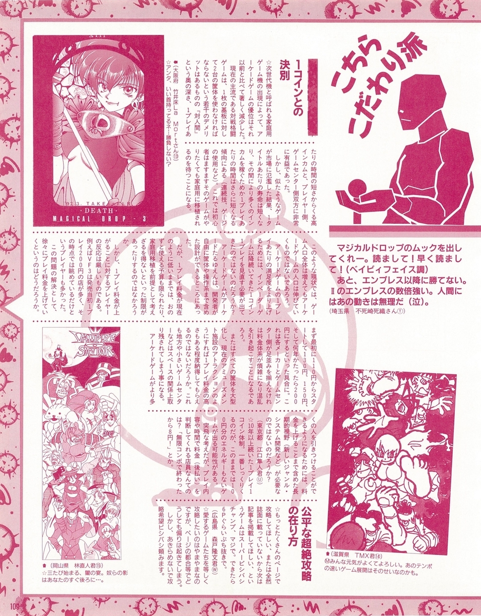 f:id:ZBL-rajiame:20211023063149j:plain