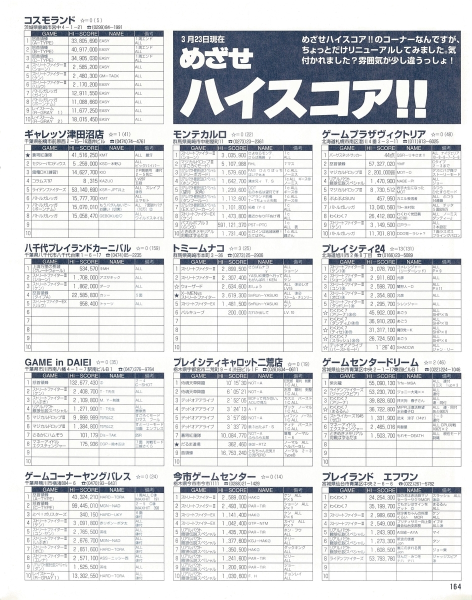 f:id:ZBL-rajiame:20211023063250j:plain