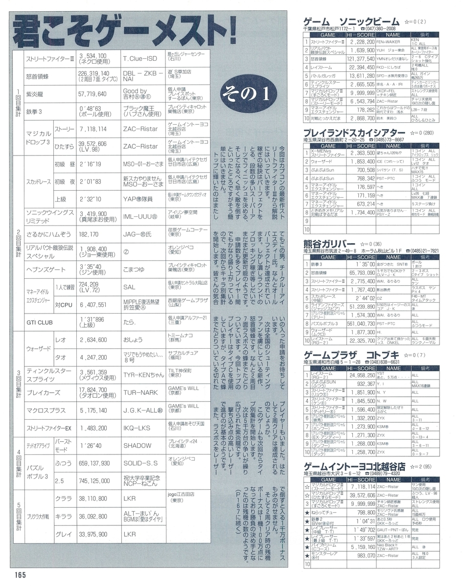 f:id:ZBL-rajiame:20211023063306j:plain