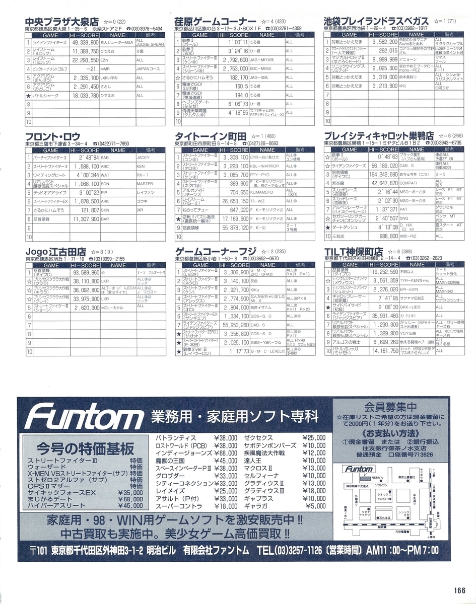 f:id:ZBL-rajiame:20211023063328j:plain