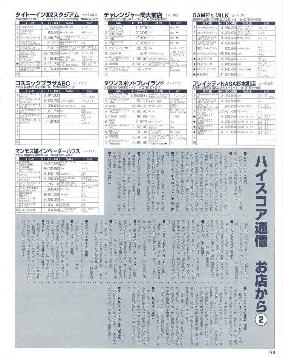 f:id:ZBL-rajiame:20211023063441j:plain