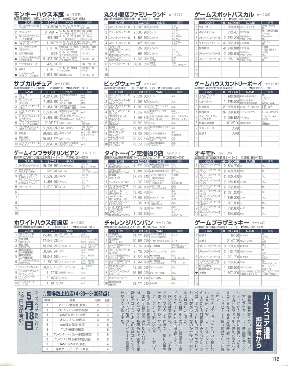 f:id:ZBL-rajiame:20211023063523j:plain