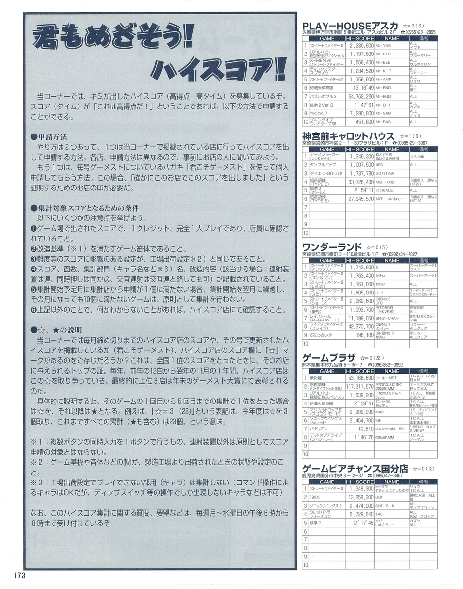 f:id:ZBL-rajiame:20211023063538j:plain