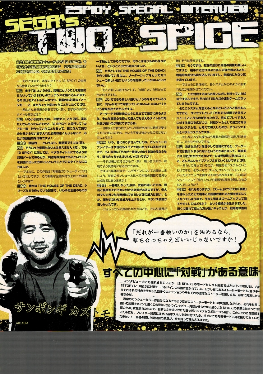 アルカディア 84 : アルカディア Vol.84 ( 2007 年 5 月号 ) - ゲーム 