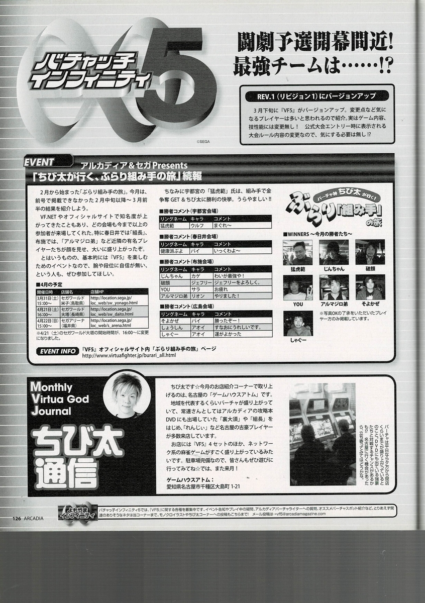 アルカディア 84 : アルカディア Vol.84 ( 2007 年 5 月号 ) - ゲーム 