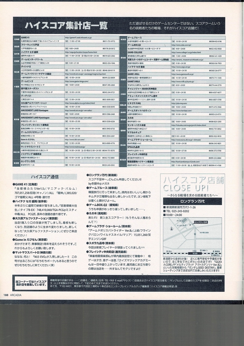 アルカディア 86 : アルカディア Vol.86 ( 2007 年 7 月号 ) - ゲーム