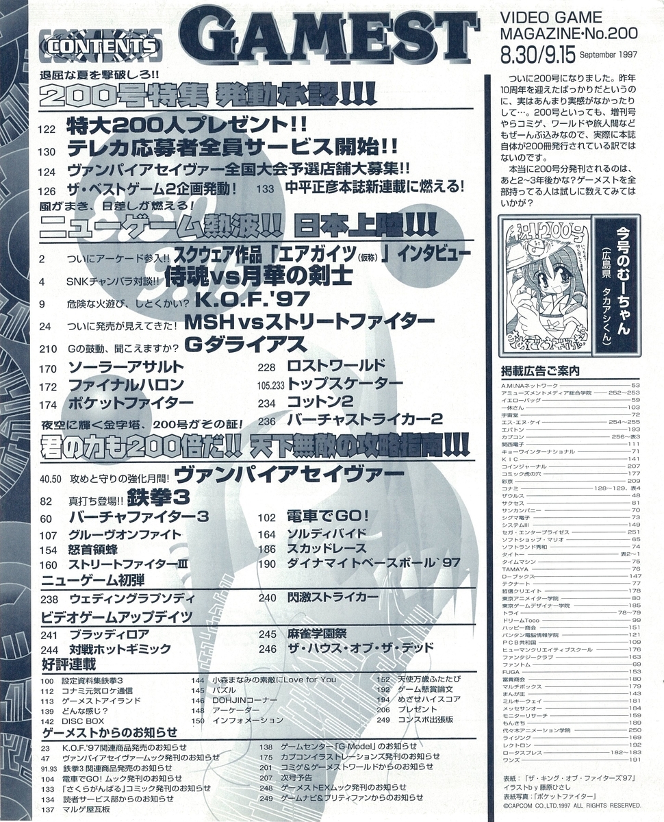 f:id:ZBL-rajiame:20211113063806j:plain