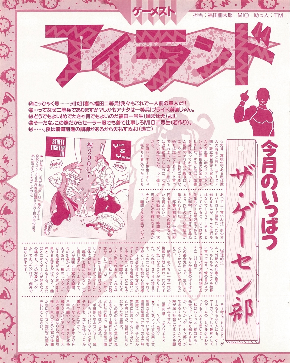 f:id:ZBL-rajiame:20211113063831j:plain