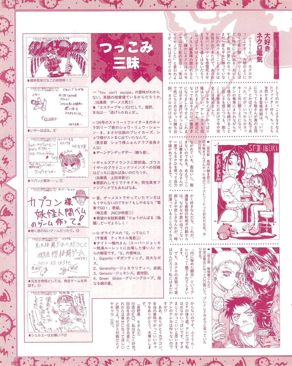 f:id:ZBL-rajiame:20211113063903j:plain