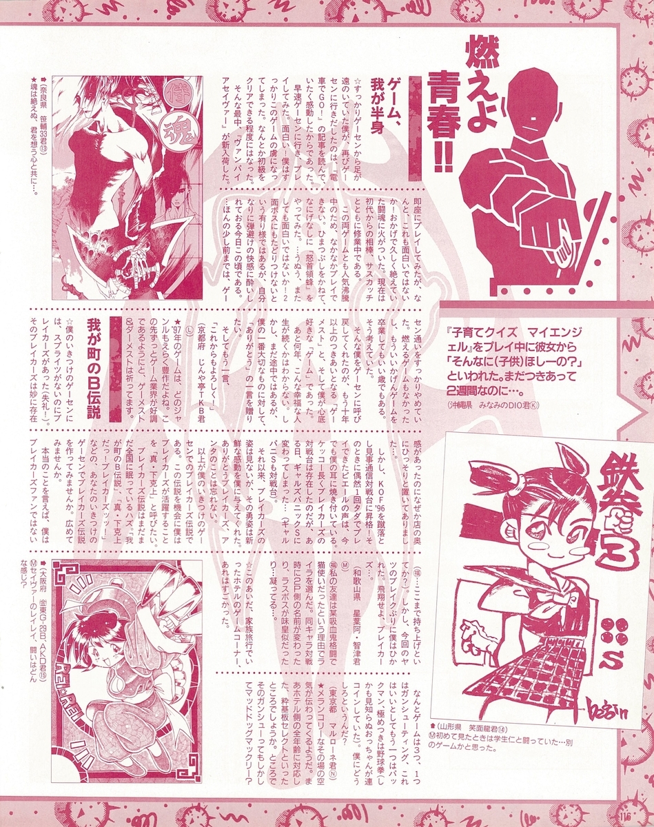 f:id:ZBL-rajiame:20211113063918j:plain