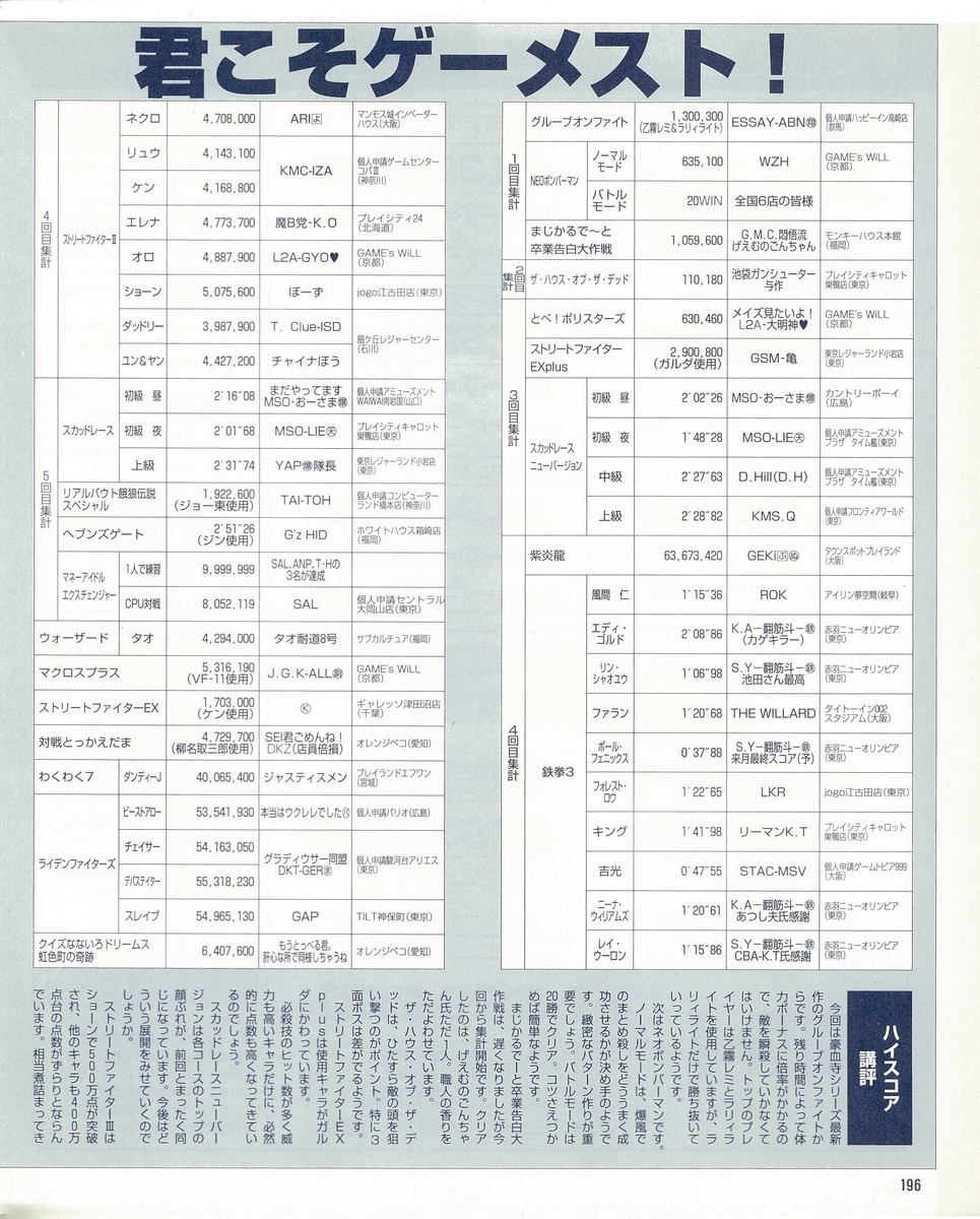f:id:ZBL-rajiame:20211113064222j:plain