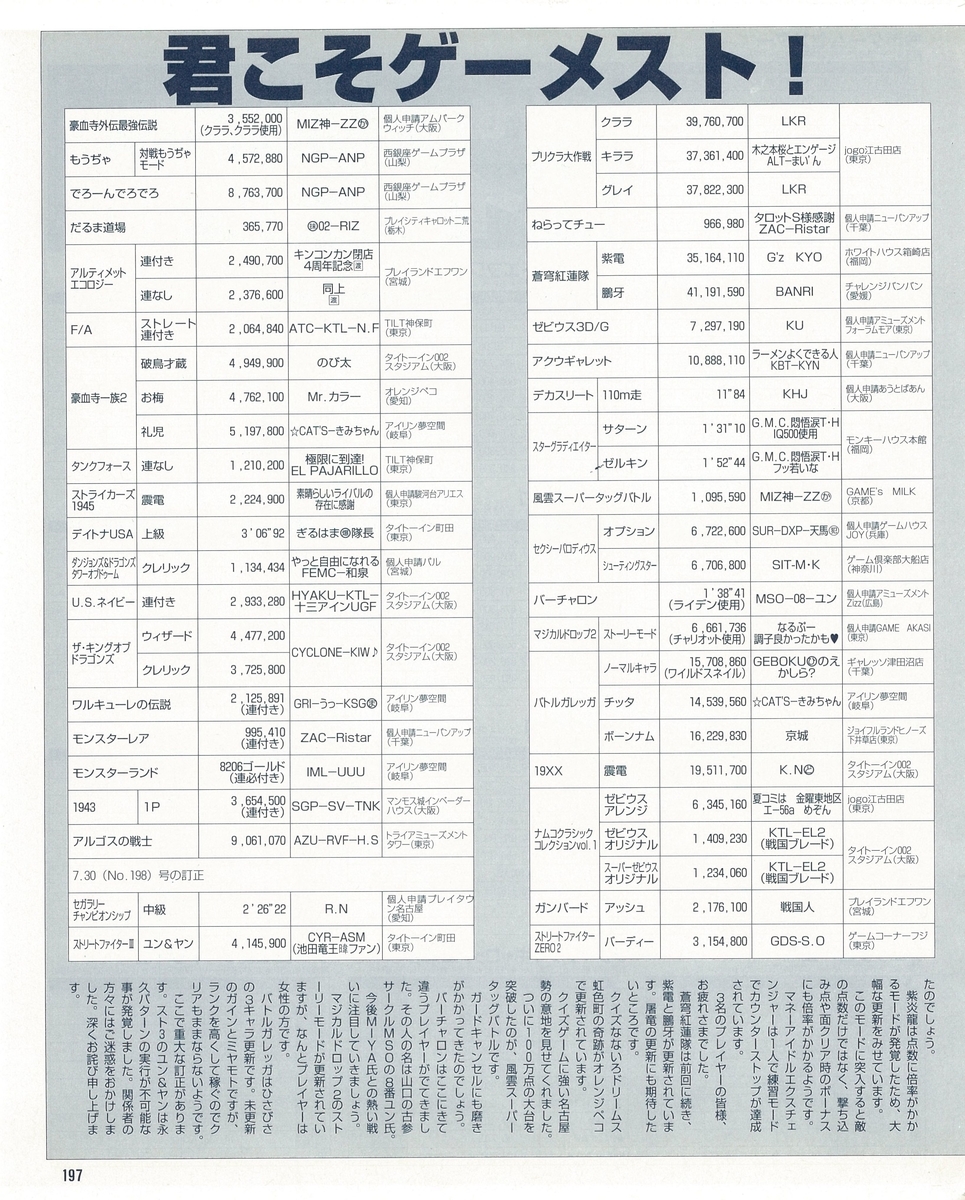 f:id:ZBL-rajiame:20211113064240j:plain