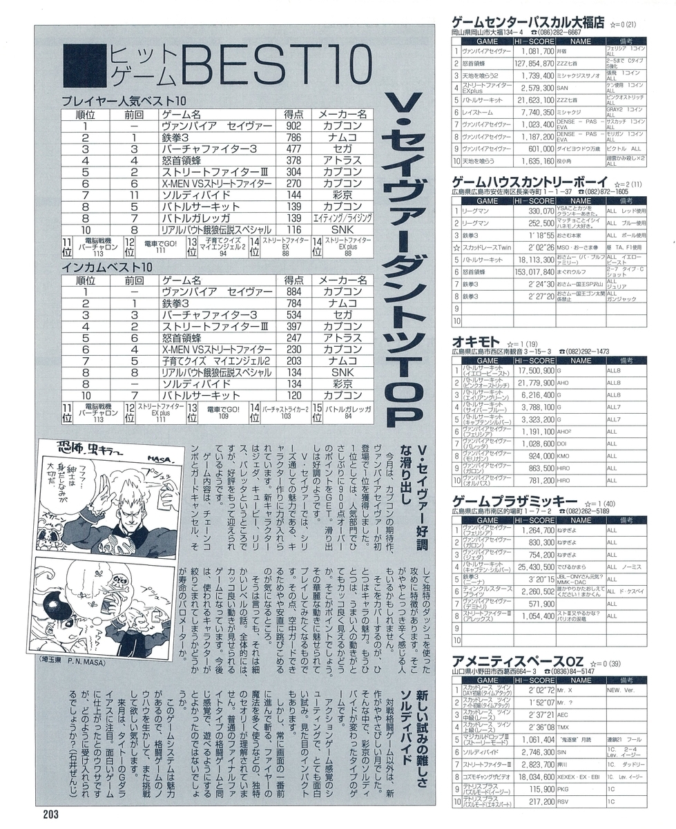 f:id:ZBL-rajiame:20211113064458j:plain