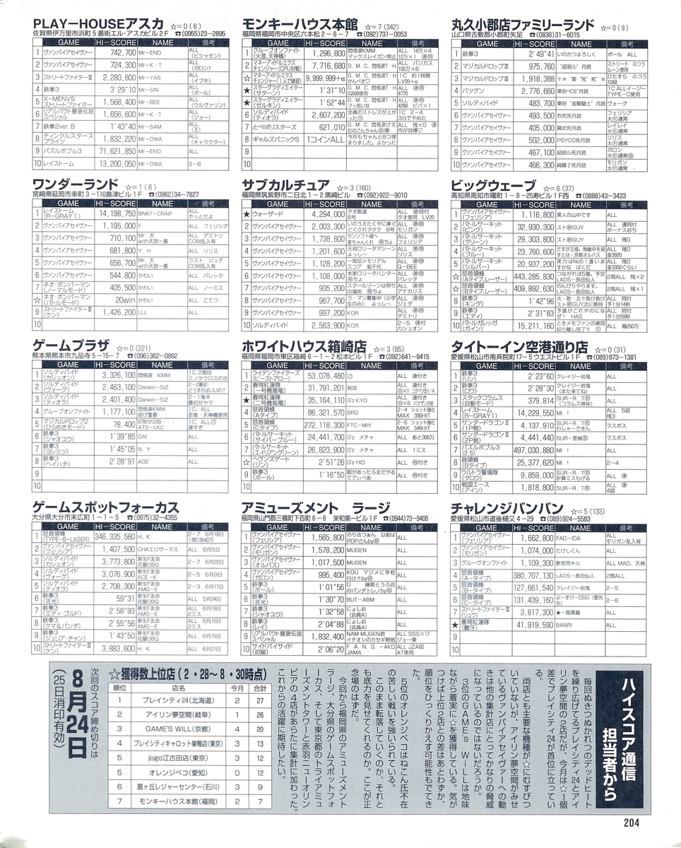 f:id:ZBL-rajiame:20211113064519j:plain