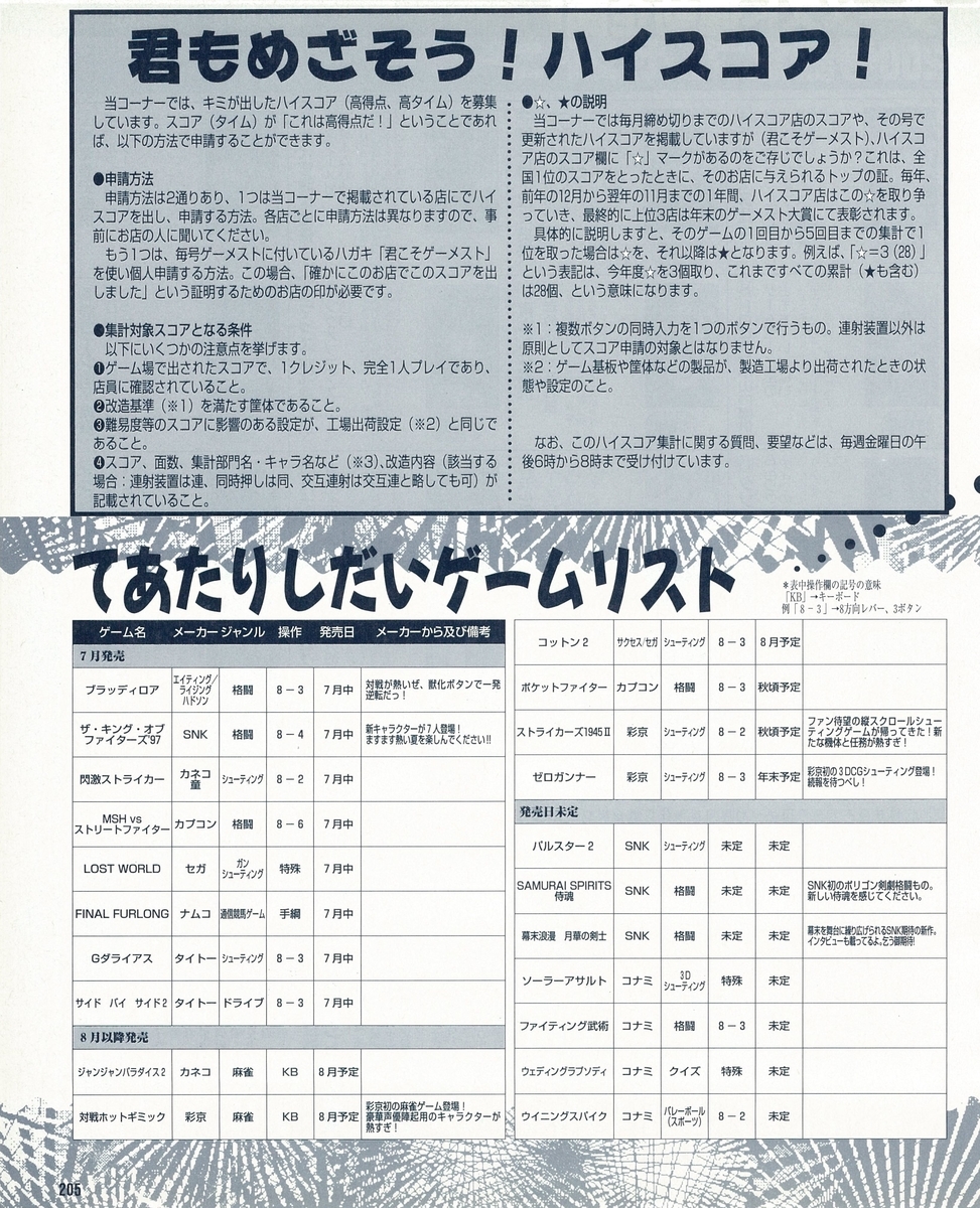 f:id:ZBL-rajiame:20211113064534j:plain