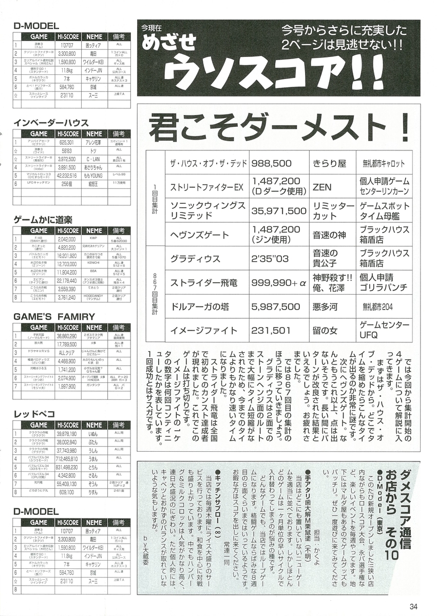 f:id:ZBL-rajiame:20211113064950j:plain
