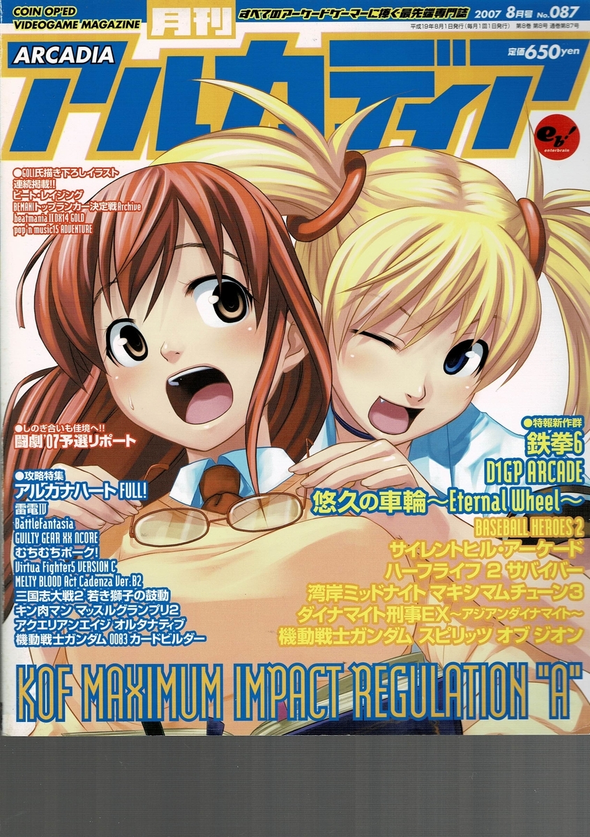 アルカナハート アーケード　ポスター アルカナハート アーケード ポスター 2025年最新】アルカナ
