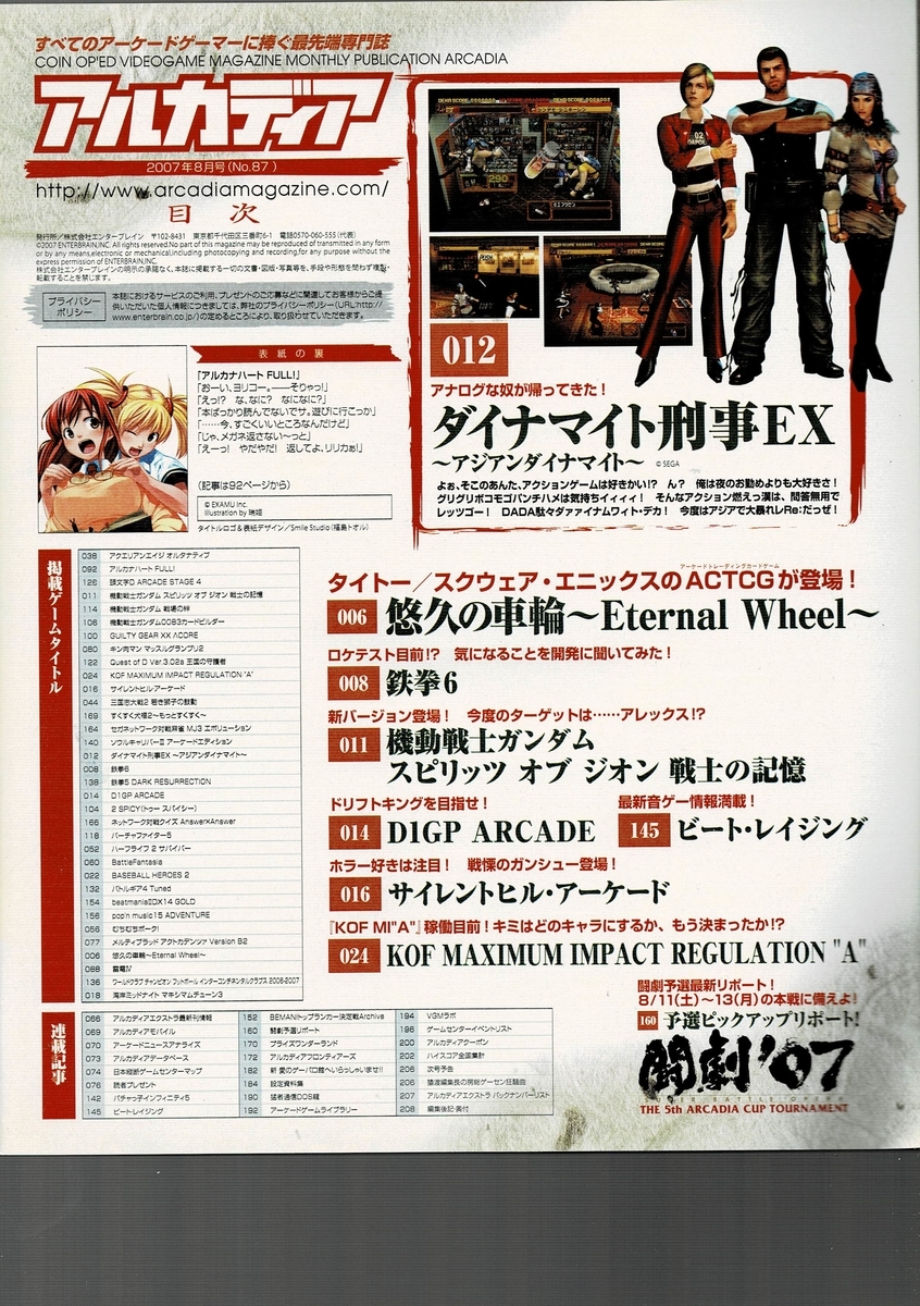 アルカナハート アーケード　ポスター 2025年最新】Yahoo!オークション -アルカナハート ポスター