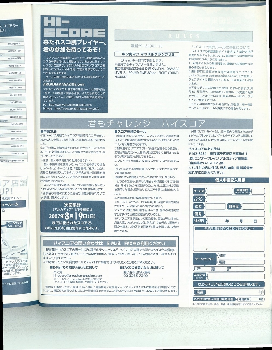 f:id:ZBL-rajiame:20211120093757j:plain