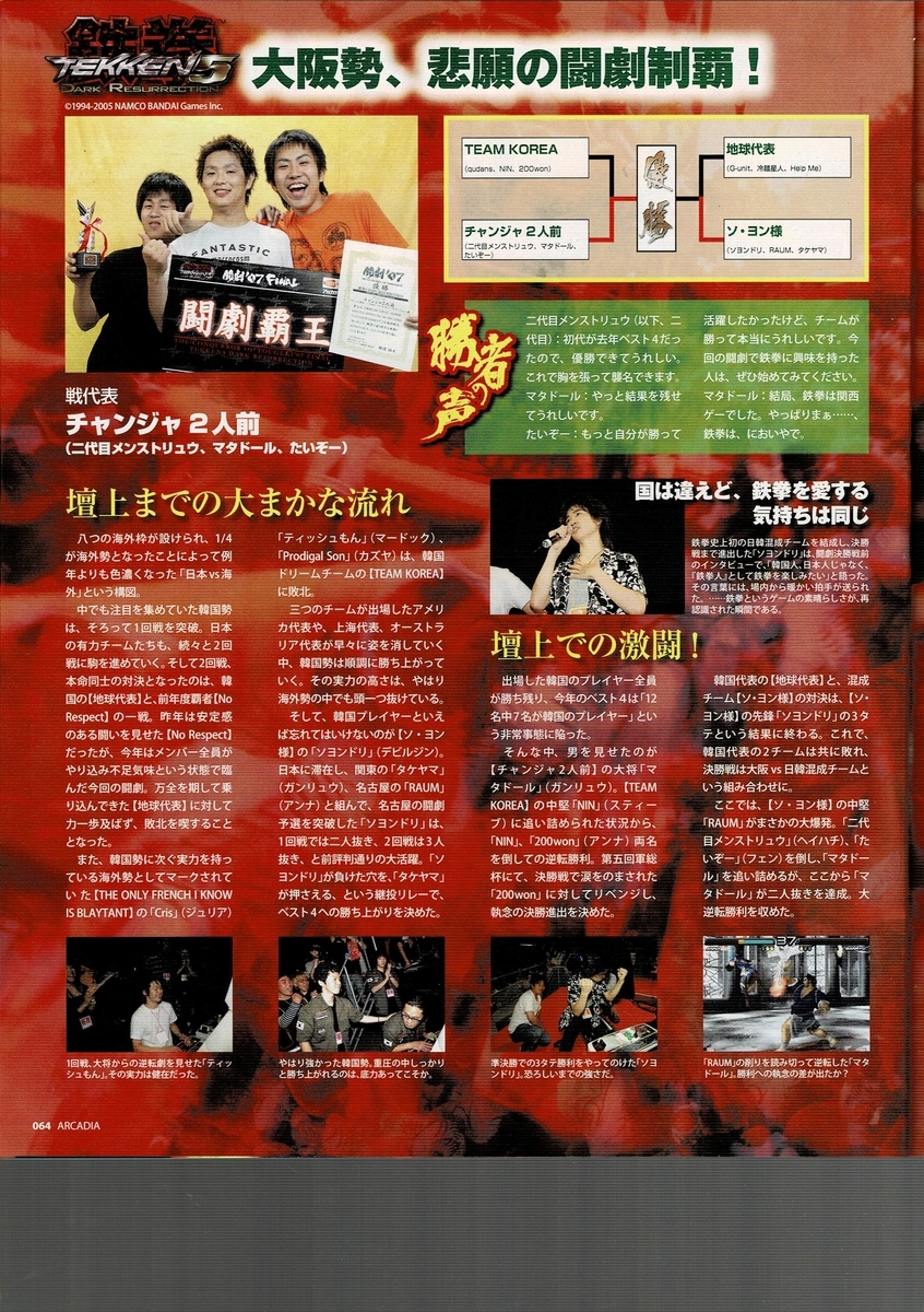 f:id:ZBL-rajiame:20211123080350j:plain