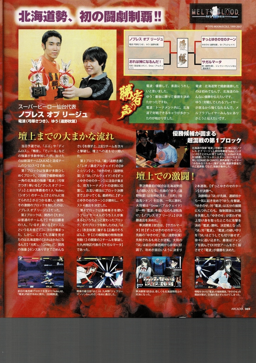 f:id:ZBL-rajiame:20211123080526j:plain