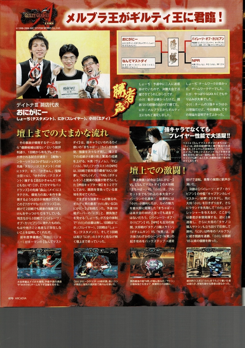 f:id:ZBL-rajiame:20211123080541j:plain