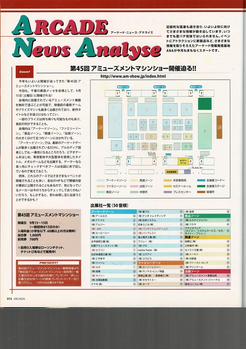 f:id:ZBL-rajiame:20211123080554j:plain