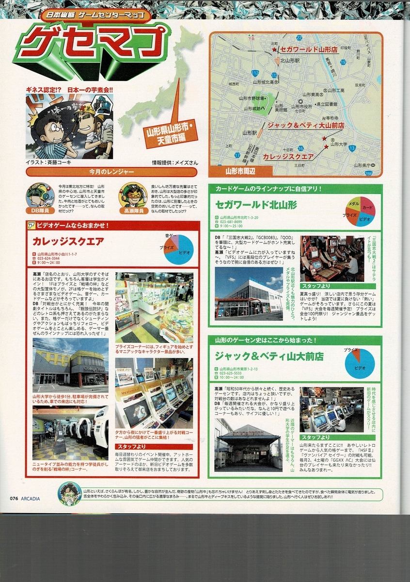 f:id:ZBL-rajiame:20211123080802j:plain