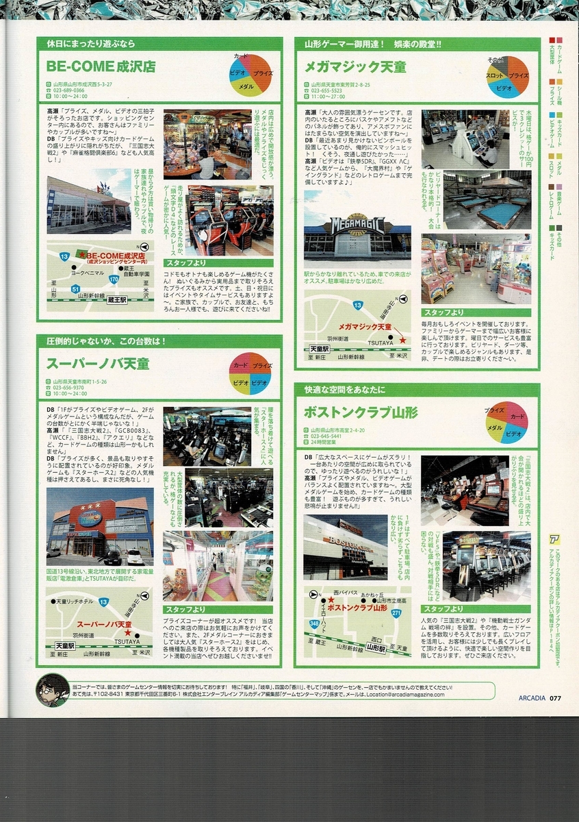 f:id:ZBL-rajiame:20211123080816j:plain