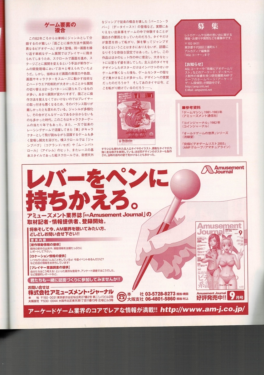 f:id:ZBL-rajiame:20211123080850j:plain