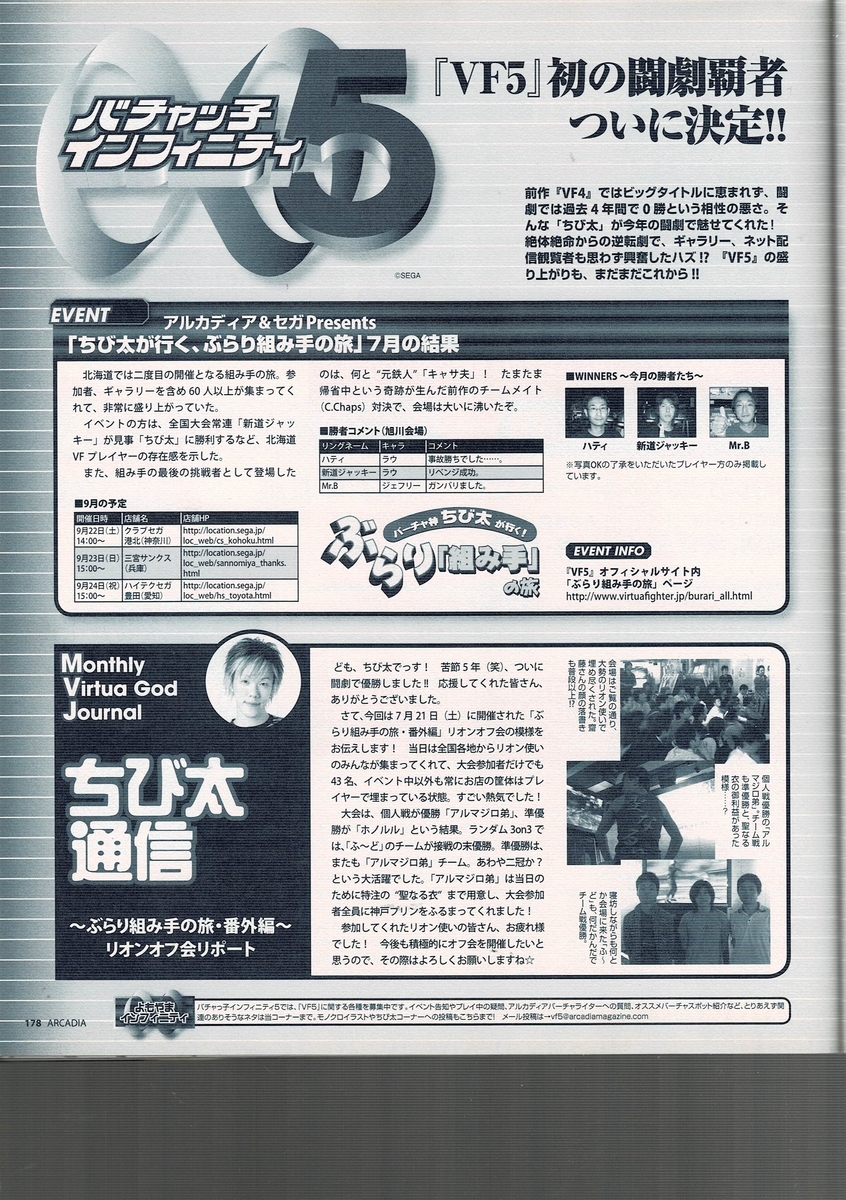 f:id:ZBL-rajiame:20211123080906j:plain