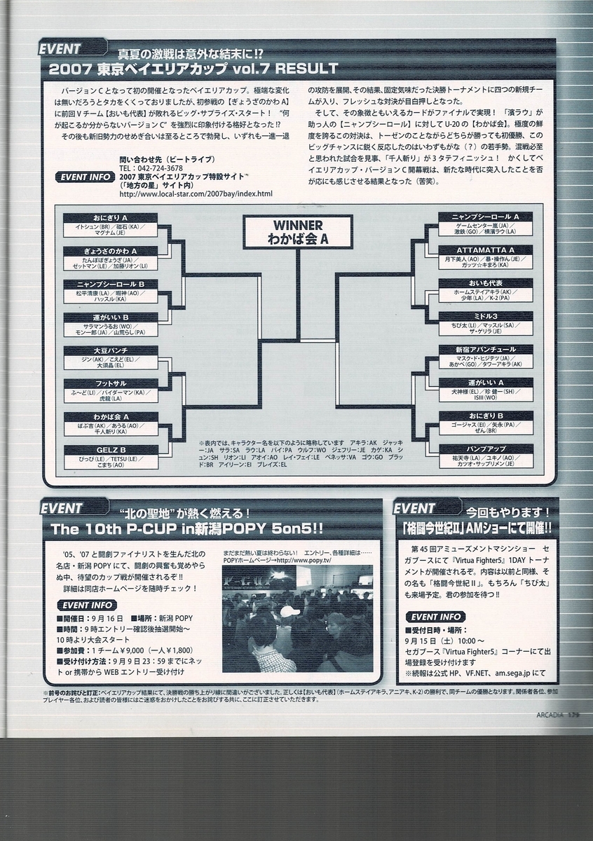f:id:ZBL-rajiame:20211123080923j:plain