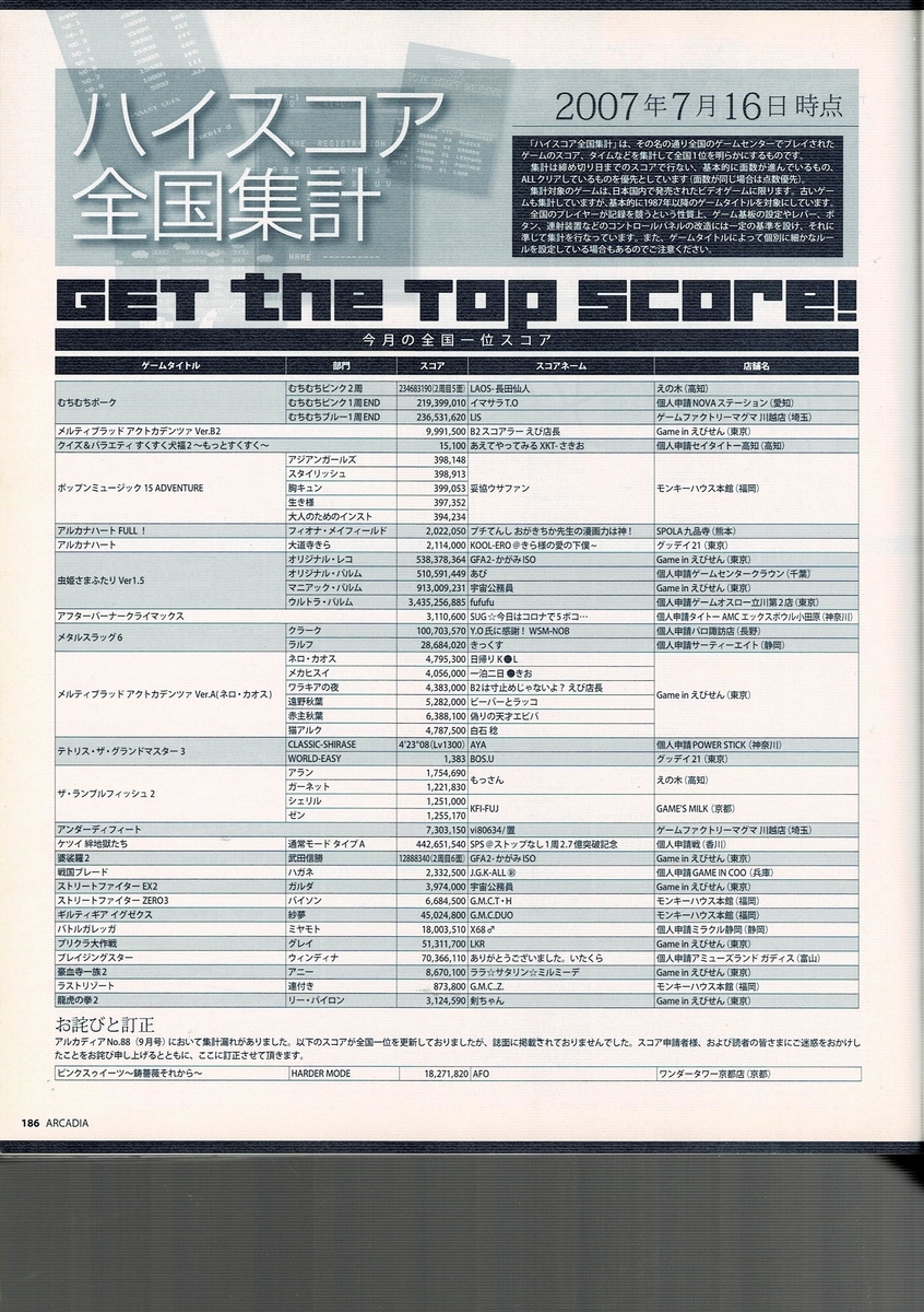 f:id:ZBL-rajiame:20211123080936j:plain