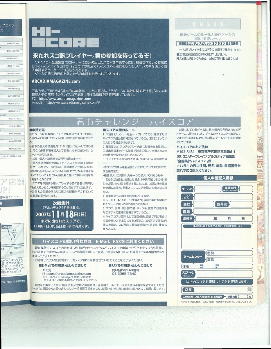 f:id:ZBL-rajiame:20211205065932j:plain