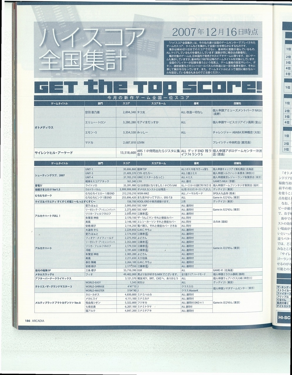 f:id:ZBL-rajiame:20211225092327j:plain