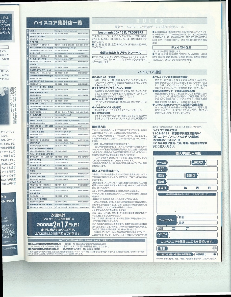 f:id:ZBL-rajiame:20211225092336j:plain