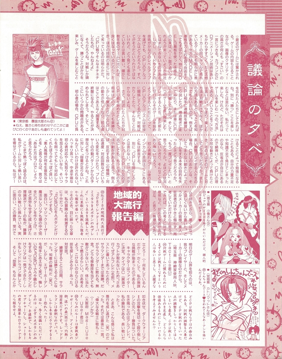 f:id:ZBL-rajiame:20220101094352j:plain