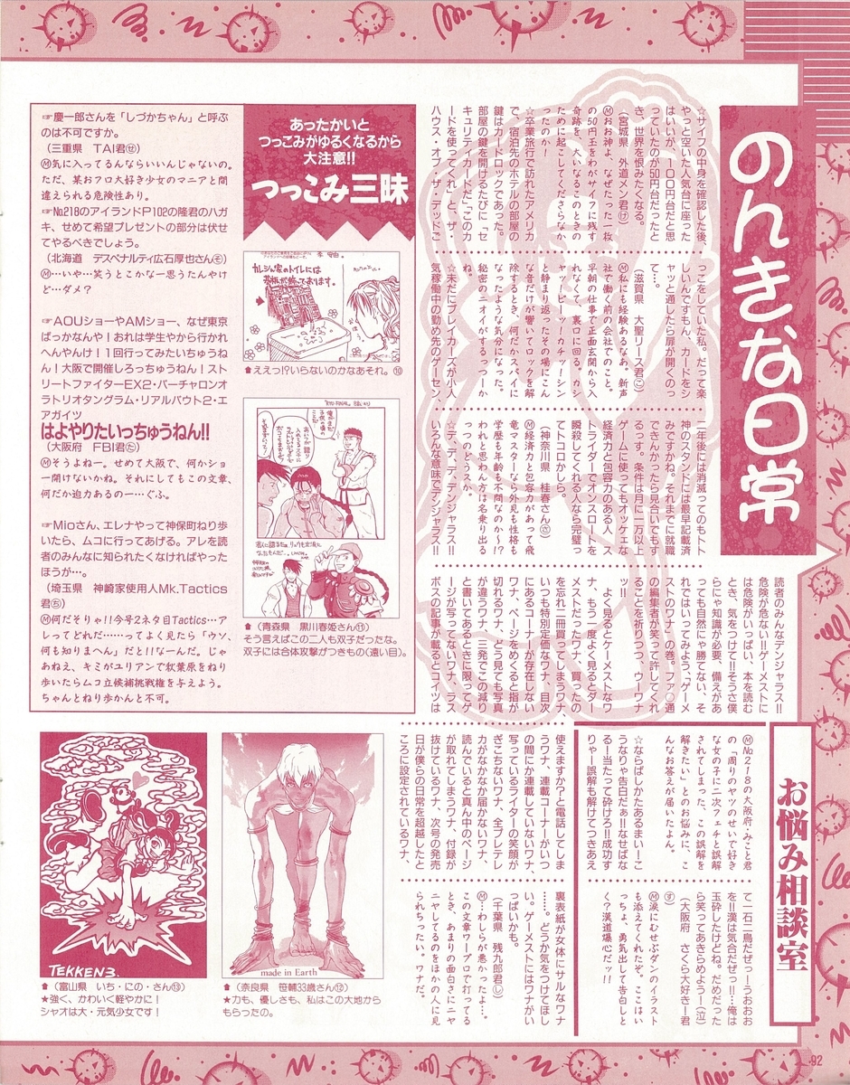 f:id:ZBL-rajiame:20220101094429j:plain