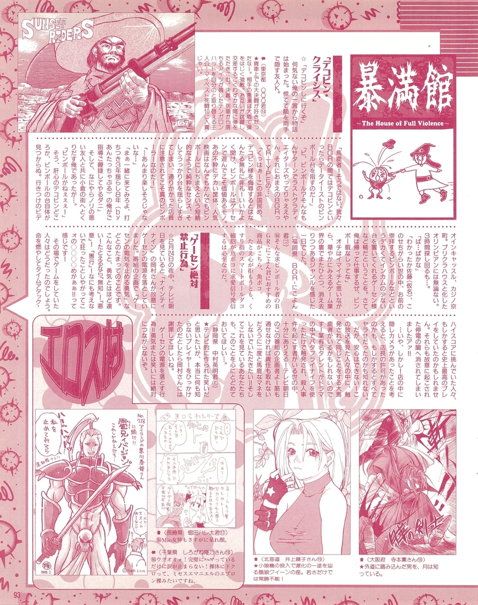 f:id:ZBL-rajiame:20220101094502j:plain