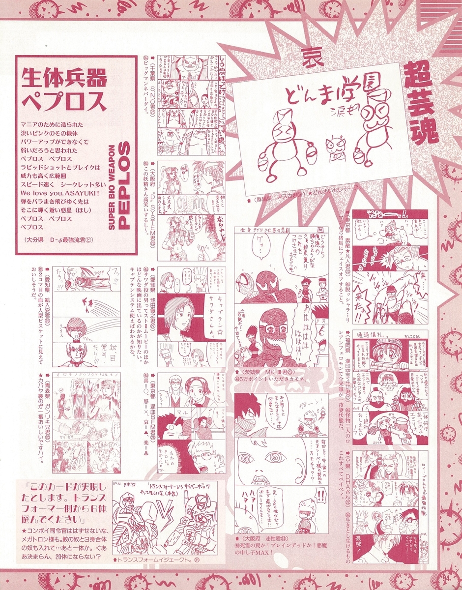 f:id:ZBL-rajiame:20220101094600j:plain