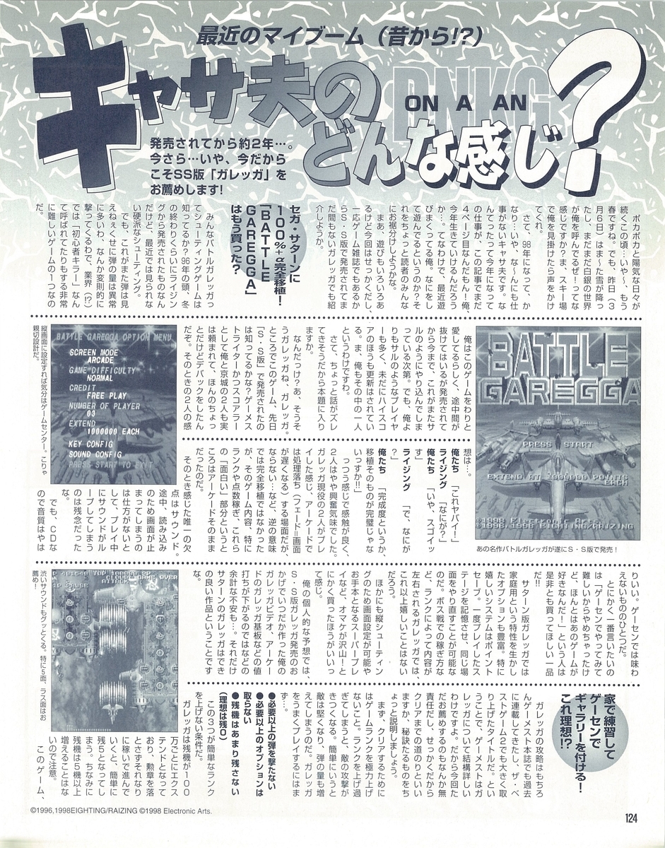 f:id:ZBL-rajiame:20220101094705j:plain