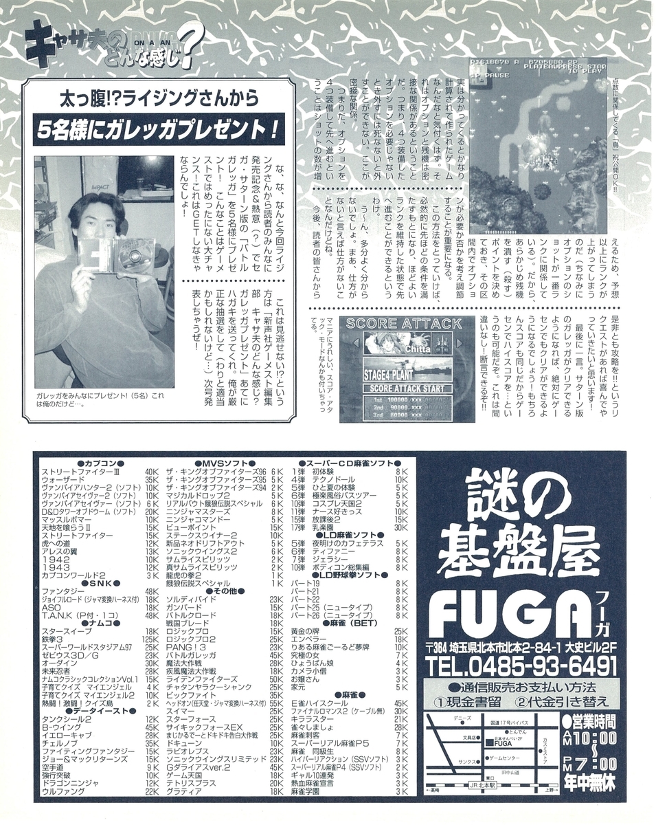 f:id:ZBL-rajiame:20220101094721j:plain