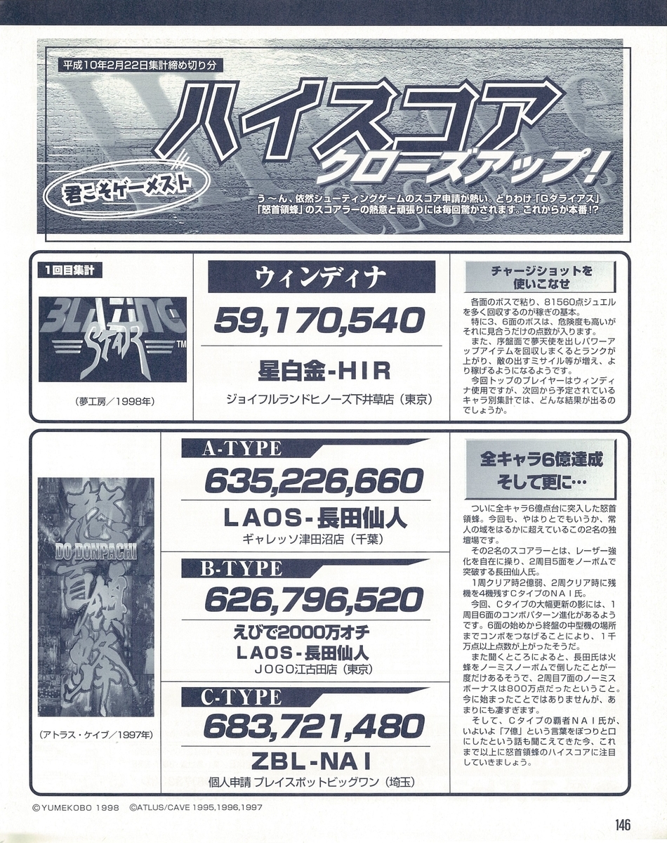 f:id:ZBL-rajiame:20220101094734j:plain