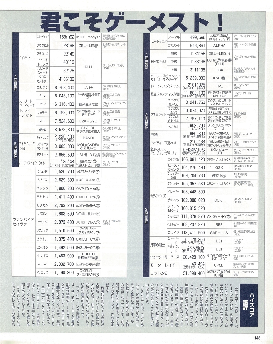 f:id:ZBL-rajiame:20220101094808j:plain