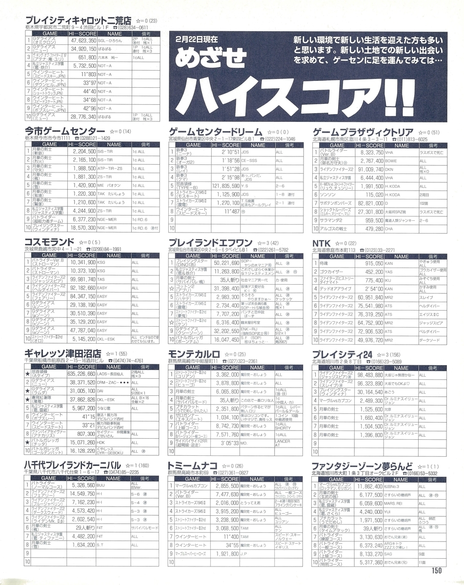 f:id:ZBL-rajiame:20220101094836j:plain