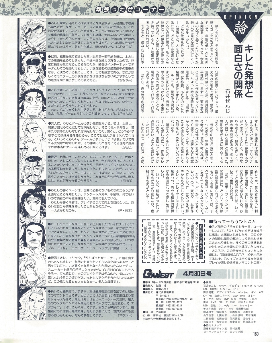 f:id:ZBL-rajiame:20220101095047j:plain