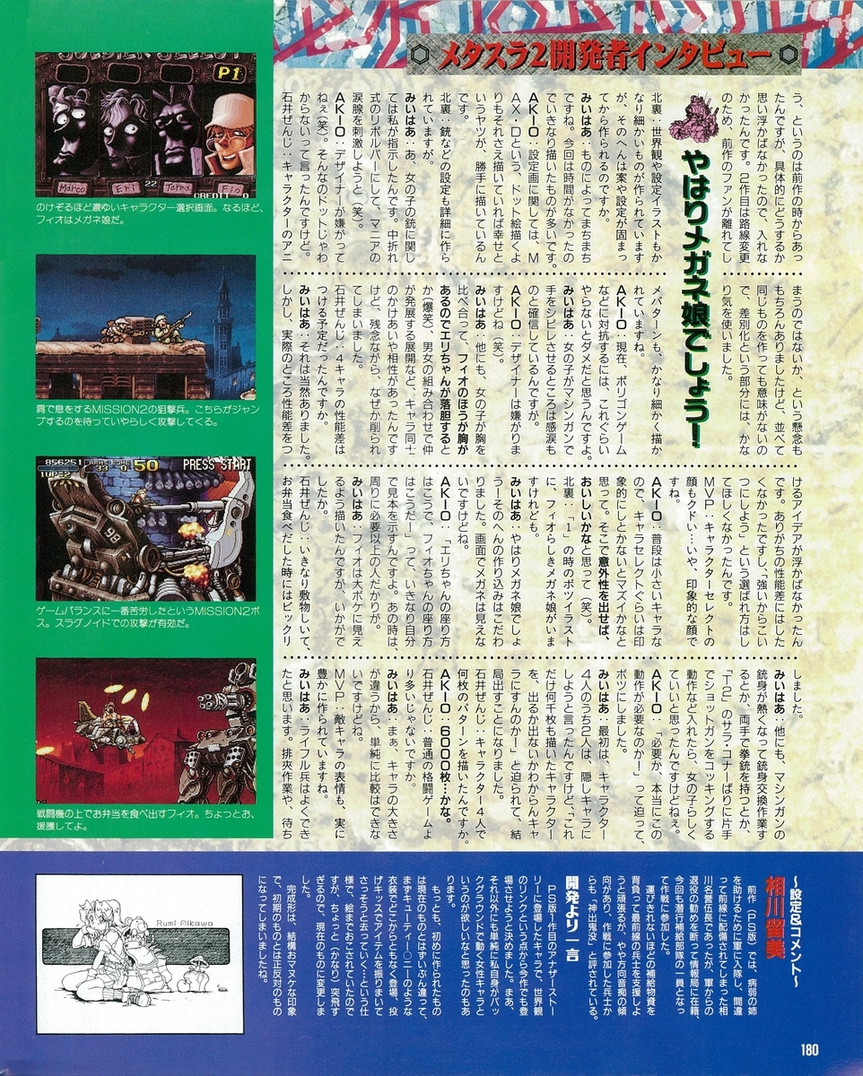 f:id:ZBL-rajiame:20220101095134j:plain