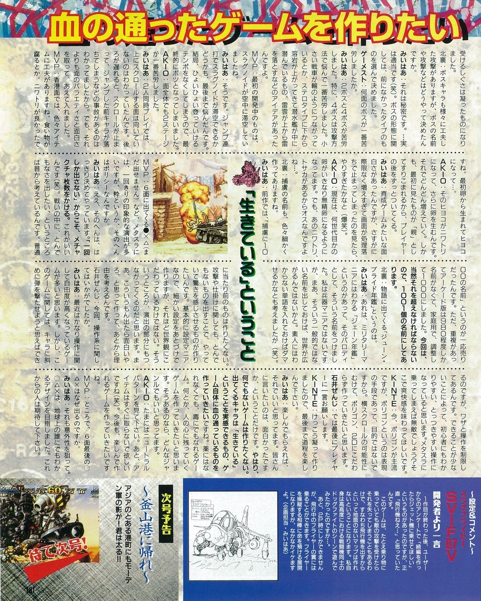 f:id:ZBL-rajiame:20220101095153j:plain